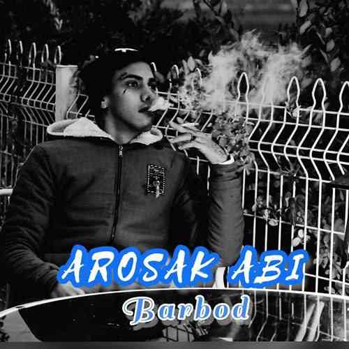 باربد عروسک آبی
